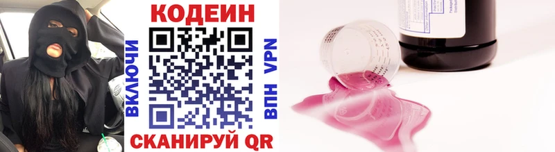 наркота Гаджиево Кодеин Purple Drank