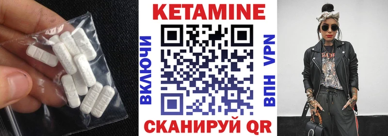 КЕТАМИН VHQ Гаджиево