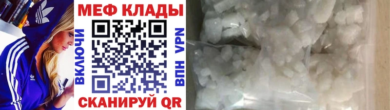 МЯУ-МЯУ VHQ  darknet состав  Гаджиево 
