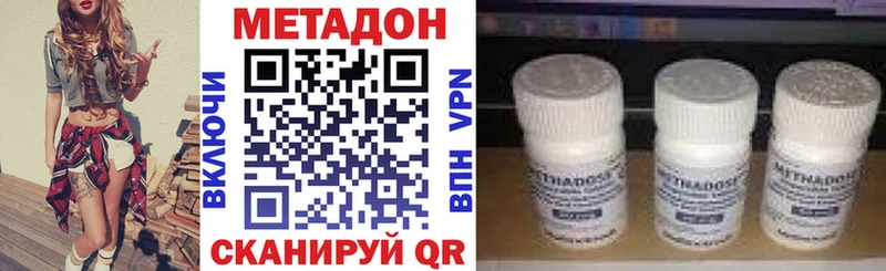 МЕТАДОН methadone  Гаджиево 